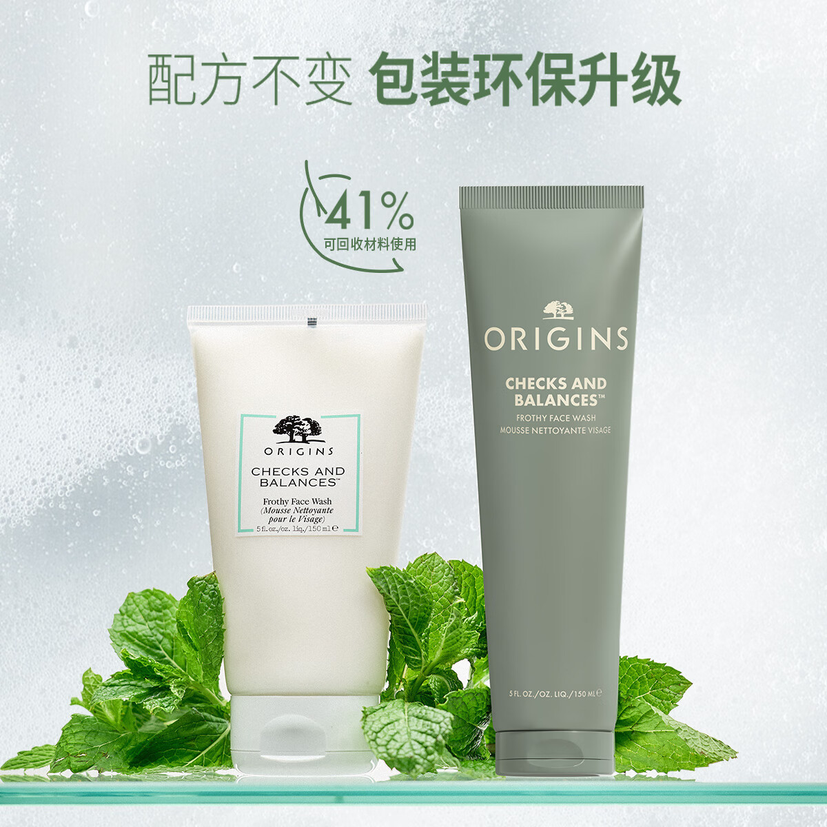 悦木之源 白胖子均衡泡沫洁面慕斯150ml男女氨基酸洗面奶（买一赠一，到手两瓶，折合63一瓶） 126.4元