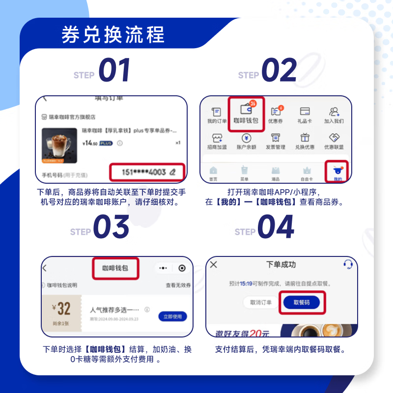 瑞幸咖啡 可升杯美式系列4选1-大杯-7天有效-限自提-到店券 券后7.9元