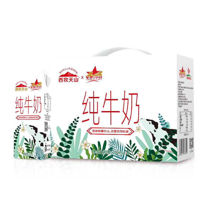 西牧天山 新疆纯牛奶200ml*10盒整箱装 全脂牛奶营养早餐奶 礼盒款 19.9元包邮