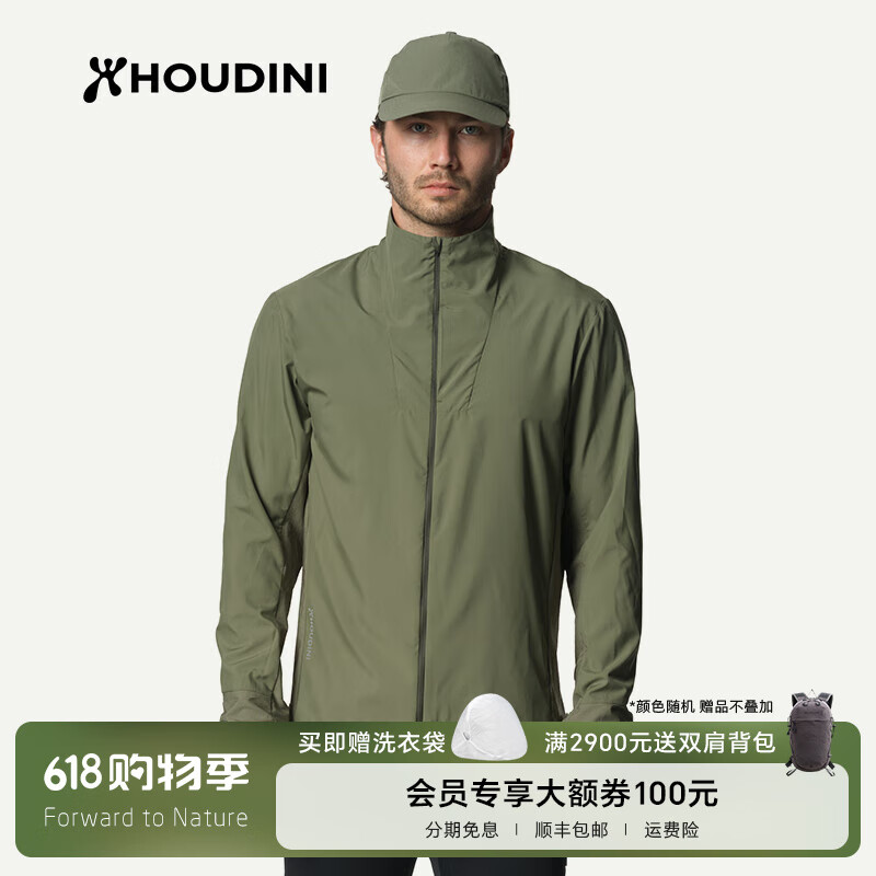 HOUDINI 胡丁尼 Pace Wind Jacket 風(fēng)速 男款戶外防風(fēng)夾克（贈(zèng)送價(jià)值169元同品牌洗衣袋） 券后1730.5元