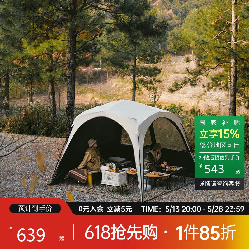 Naturehike 云界自立速开钛黑胶天幕帐篷 638.94元