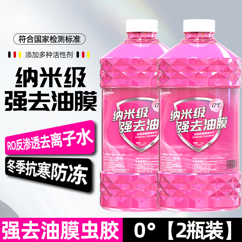 朗力 ROLYRO 冬季防凍去油膜雨玻璃水 2桶裝2600ml 2.9元