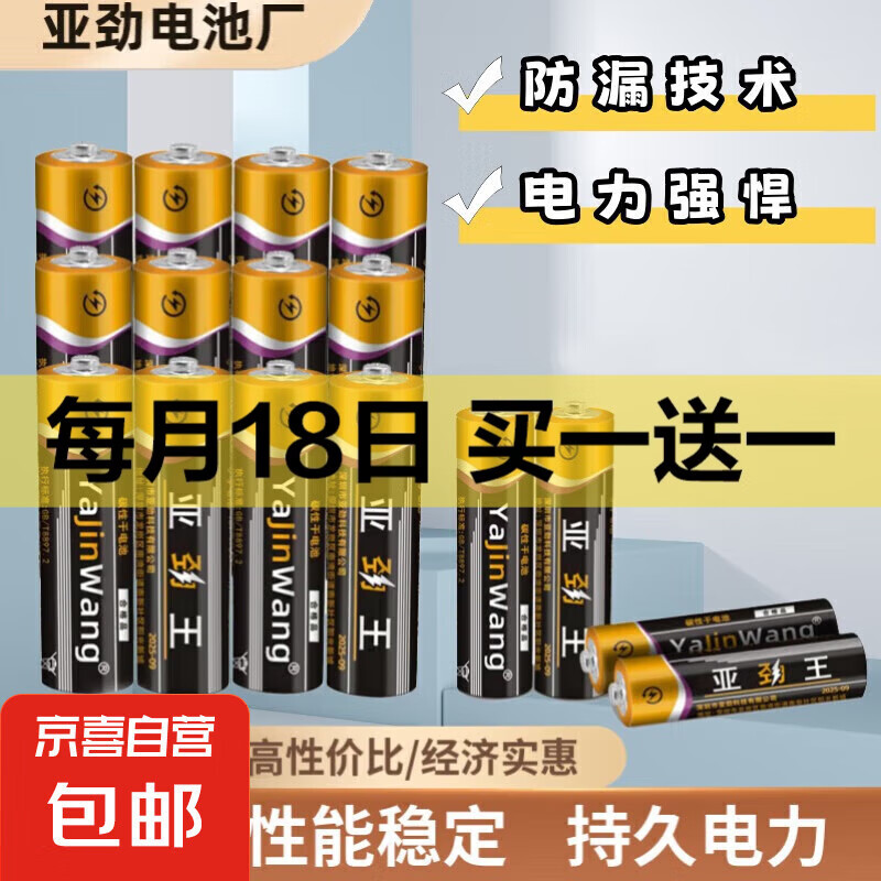 碳性電池5號(hào)7號(hào)玩具電視空調(diào)遙控器掛鐘鬧鐘適用五號(hào)七號(hào)正品 7號(hào)-碳性電池3粒 2.63元（買一送一，合1.31元/件）