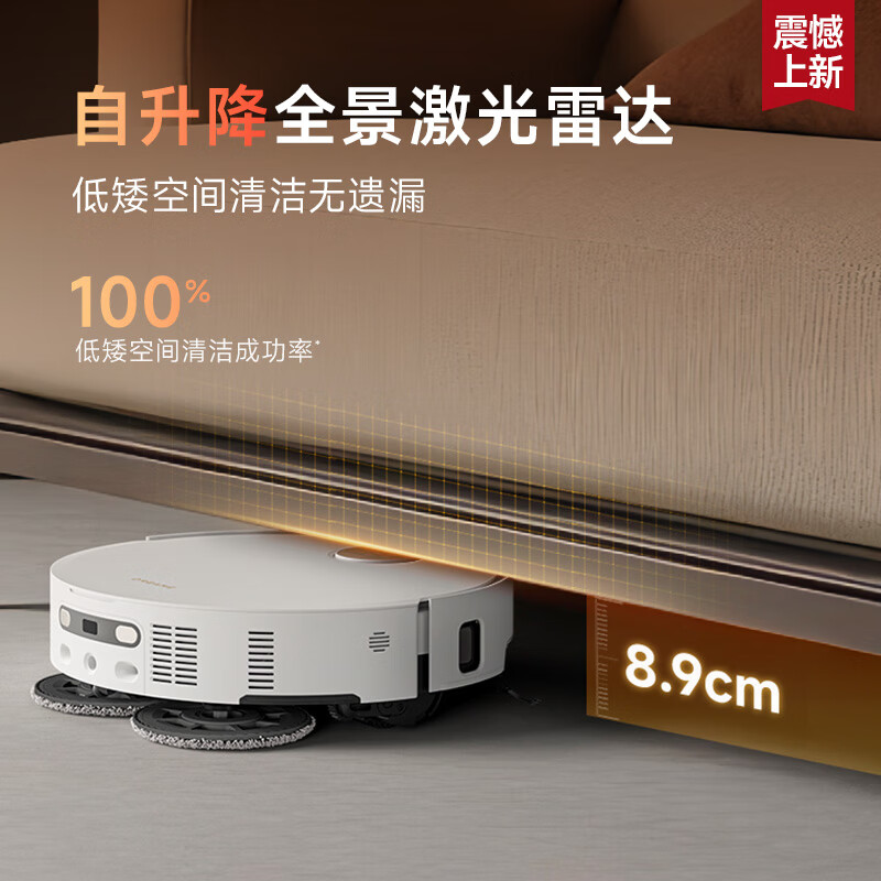 追覓 dreame S50 Pro系列 掃拖一體機(jī) 上下水版 3330.57元