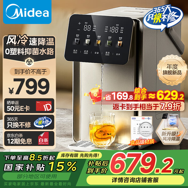美的 小魔方pro风冷电热水瓶电水瓶 烧水壶热水壶316L不锈钢5L大容量家用保温恒温0塑料 31FPro 券后367.52元