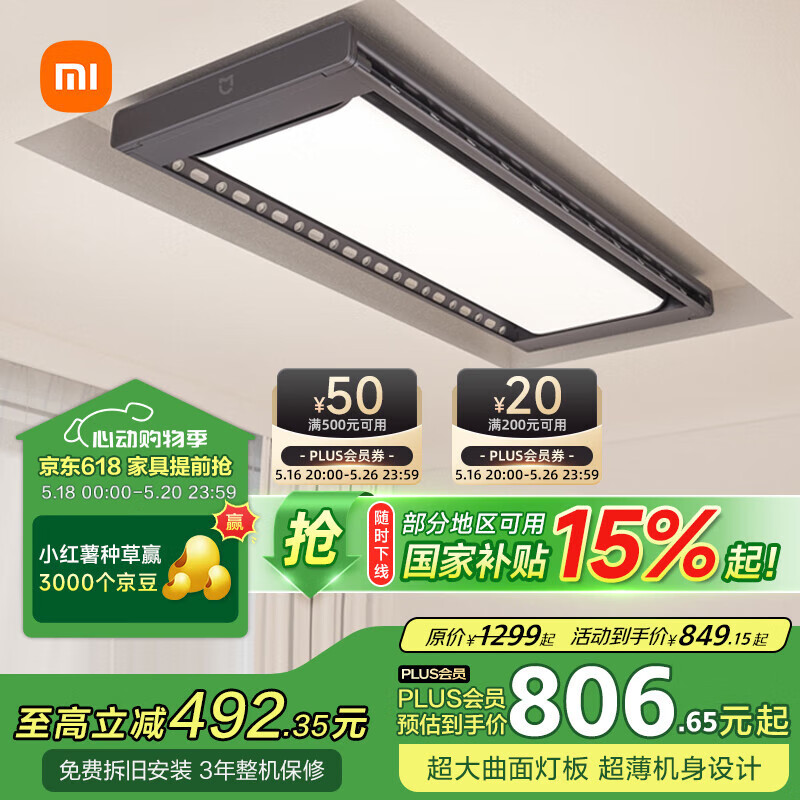 米家 MIJIA Pro 智能电动晾衣架 2.2m 极地灰 券后776.65元