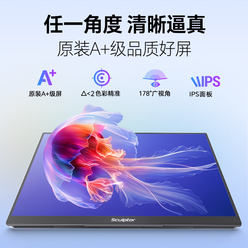 雕塑家 sculptor 16英寸便攜式顯示器180HZ高刷 Switch Ps4/5游戲電競擴展屏 100%sRGB手機筆記本電腦一線直 428.85元