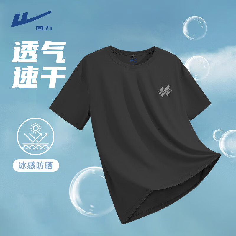 回力 T恤男士UPF50+防晒短袖冰感透气速干休闲短袖 黑# 15.52元（需买2件，需用券）