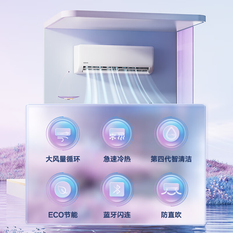 華凌 KFR-35GW/N8HA1 II 新一級(jí)能效 壁掛式空調(diào) 1.5匹 券后1178.08元