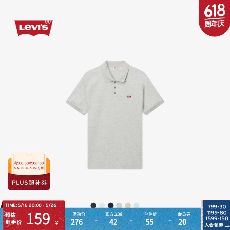 李維斯 Levi\'s 冰酷系列25年男士經(jīng)典針織休閑簡約短袖Polo衫 灰色 004KC-0003 L 89.8元