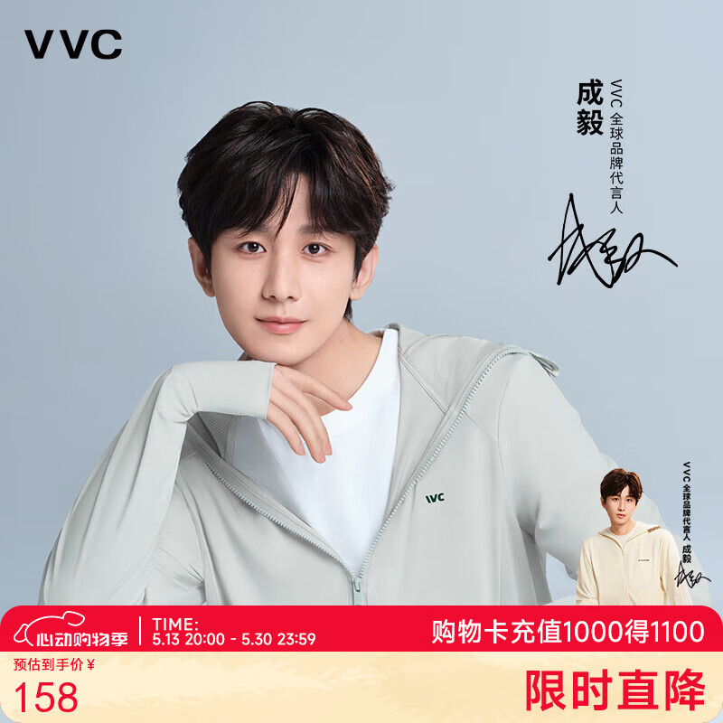 VVC 成毅同款 女士UPF50+防晒衣 券后78元