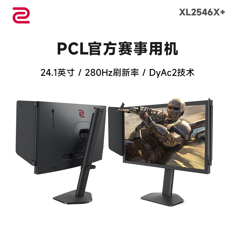 卓威 奇亚（ZOWIE GEAR）280Hz显示器 电竞显示器 3937.11元