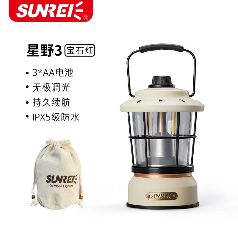 山力士 SUNREE 营地灯户外照明灯复古露营灯手提灯帐篷挂灯马灯LED氛围灯星野 星野3白色干电池款 47.7元