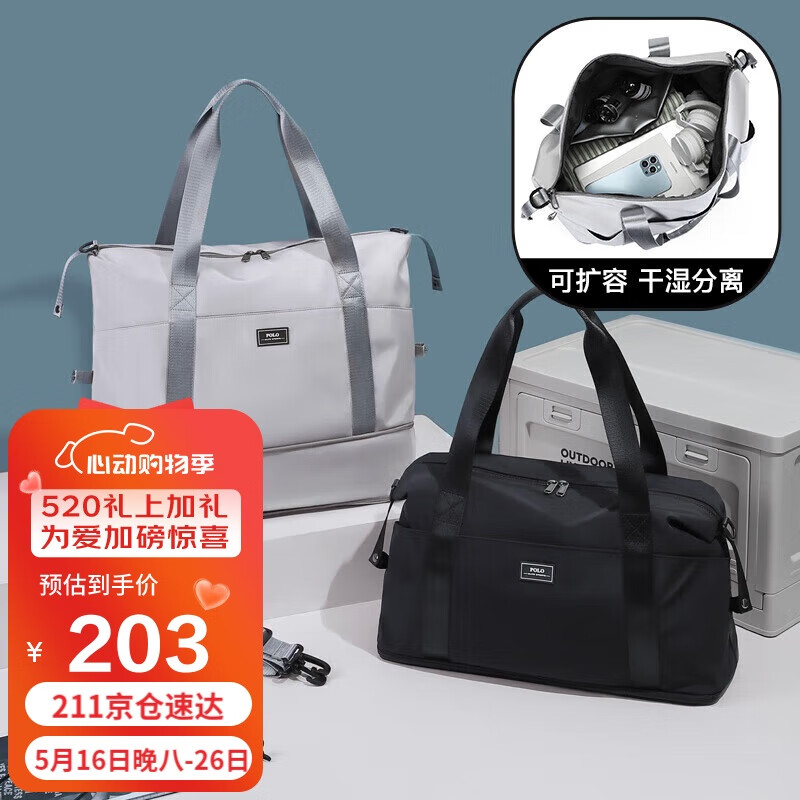 POLO 旅行包女手提包男运动包干湿分离大容量行李袋单肩斜挎可扩容 灰色（可扩容，干湿分离） 203元