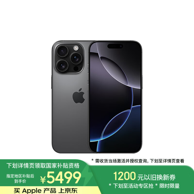 蘋果 Apple iPhone 16 Pro 5G手機 128GB 黑色鈦金屬 5459.01元