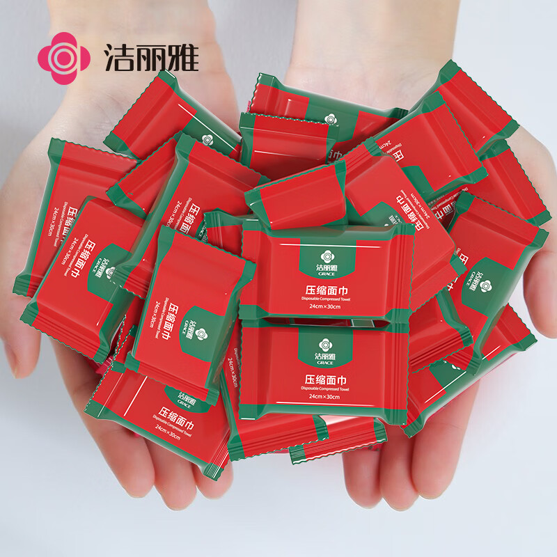 洁丽雅 一次性压缩毛巾 20粒 8.91元