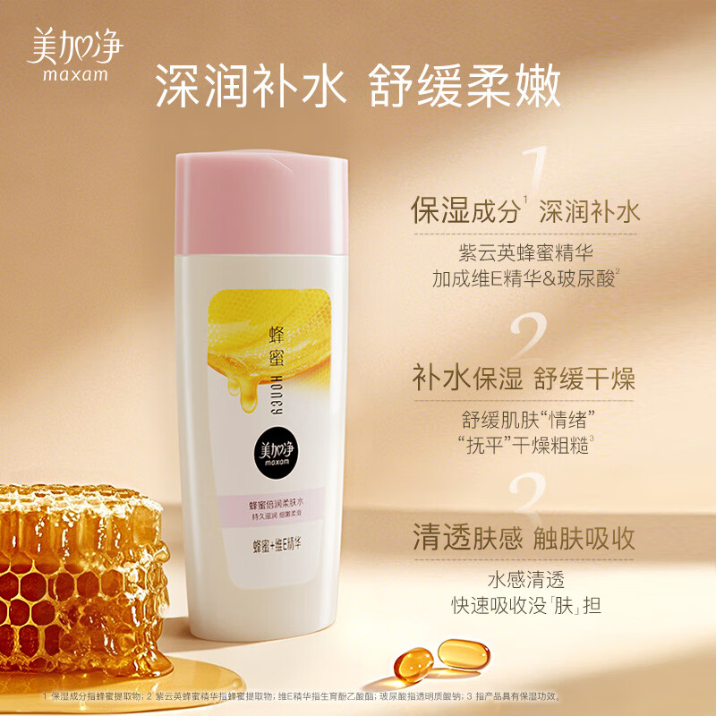 美加净 蜂蜜倍润滋养柔肤水 150ml 16.21元
