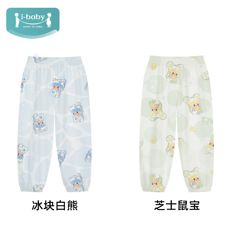 ibaby 新款儿童防蚊裤春夏薄款2条装-冰块白熊+芝士鼠宝 130码 99元