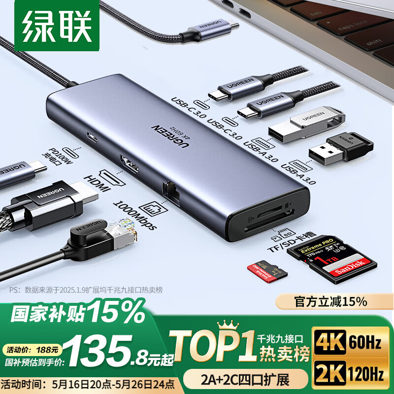 綠聯(lián) Type-C擴(kuò)展塢雷電4拓展塢HUB分線轉(zhuǎn)換器HDMI轉(zhuǎn)接頭4K60Hz投屏千兆網(wǎng)口讀卡 94.02元