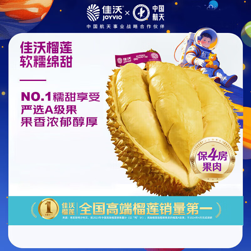 佳沃 泰國進(jìn)口金枕頭鮮榴蓮4-5斤1個(gè)裝 新鮮水果 生鮮 124.51元