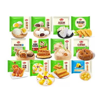 安井 小笼包/奶黄包/烧麦/牛肉饼 任选 × 6件 44元（需领券，合7.33元/件）(微信小程序购买)