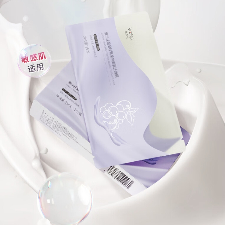 敷尔佳 葡萄籽溯颜弹嫩乳液面膜 25g*5片 83.25元