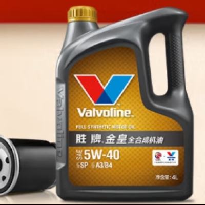 京东百亿补贴：Valvoline 单次小保养卡 金皇 全合成机油 5W-40 SP 4L+机滤+工时 30天有效 返后99元（共返100元后）