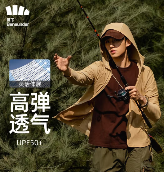 吸湿速干！Beneunder 蕉下 旷也系列 泊竹 原纱防晒 男士连帽速干防晒衣 ￥99