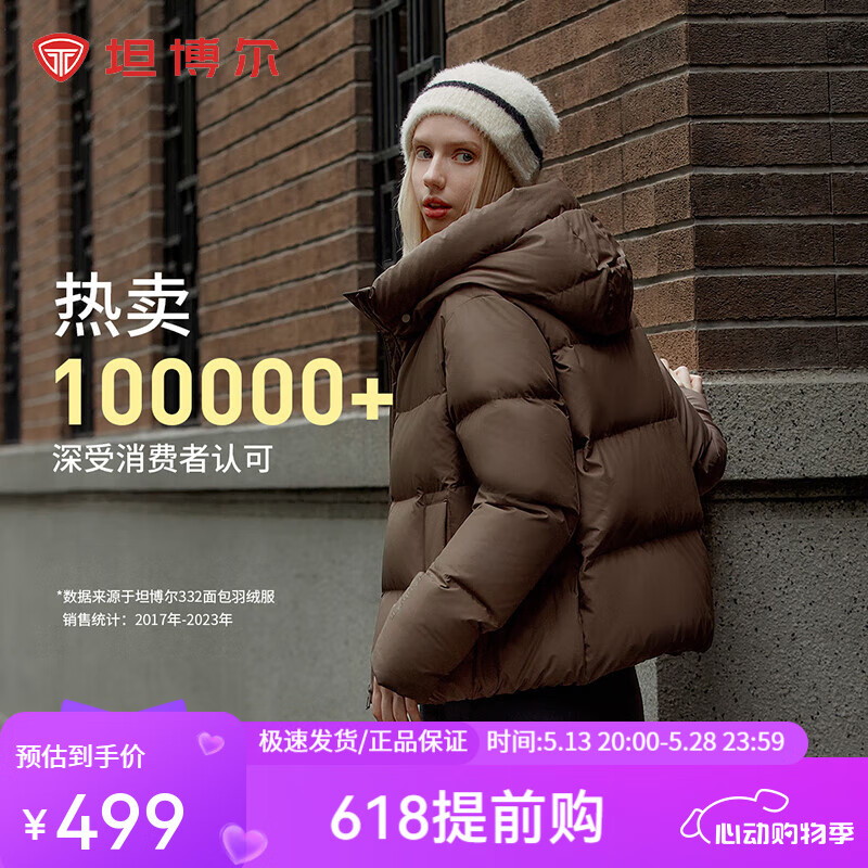 坦博尔 秋冬面包羽绒服女连帽简约保暖韩版时尚短款外套 券后299.1元