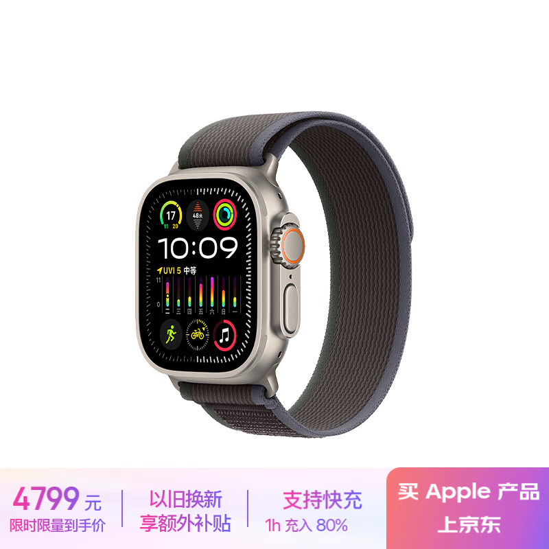 苹果 Apple Watch Ultra2 智能手表 GPS+蜂窝版 49mm 钛金属原色表壳 蓝配黑色野径回环式表带 S/M 4275.01元