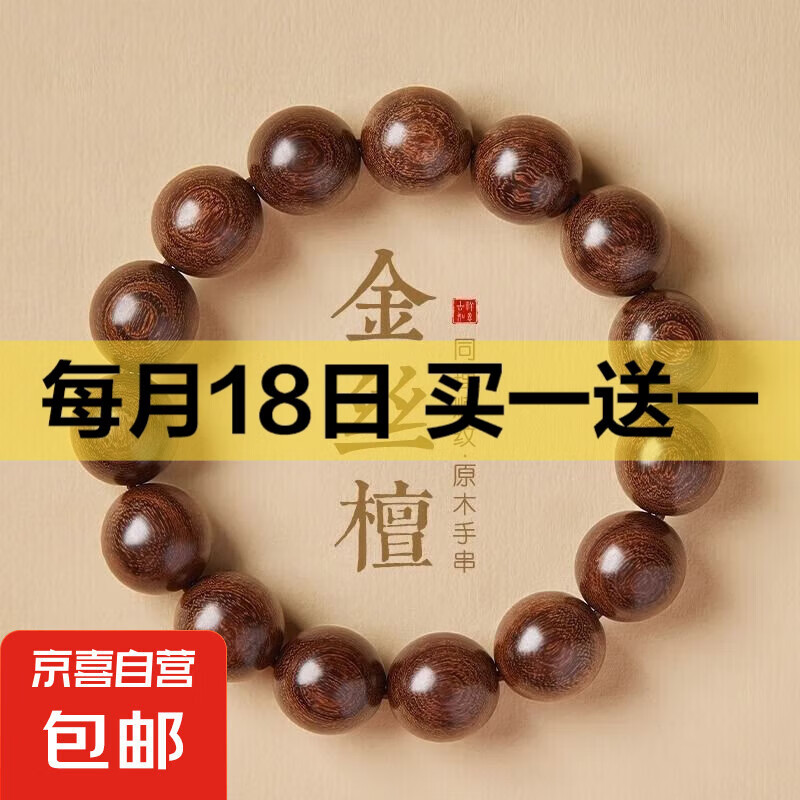 手串 8mm 4.5元