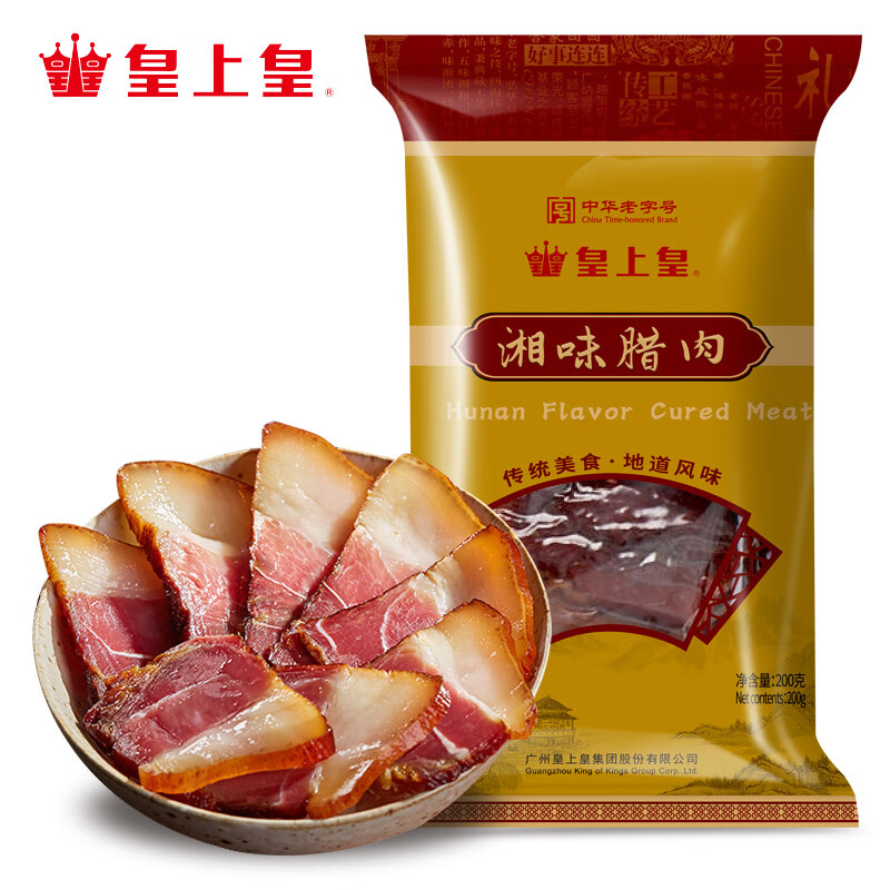 皇上皇 湘味臘肉200g 中華老字號 13.9元包郵