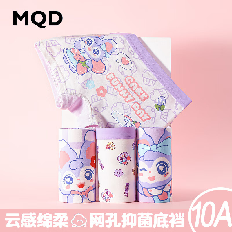 MQD女童内裤平角纯棉 4条 甜心紫兔 【A类纯棉抗菌】 140 (2XL) 29元（需领券）