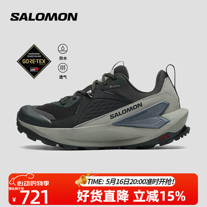 薩洛蒙 ELIXIR GTX 男款登山徒步鞋 476974 509.41元