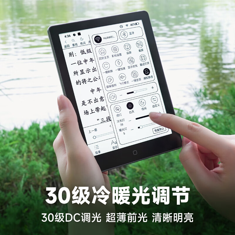 漢王Clear6Pro電子書閱讀器6英寸墨水屏 963.01元（需領券）