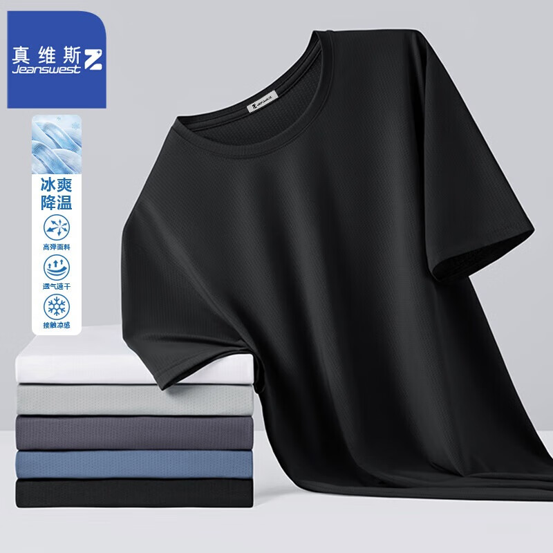 真维斯 薄款宽松凉感简约速干T恤 多色可选 14.9元