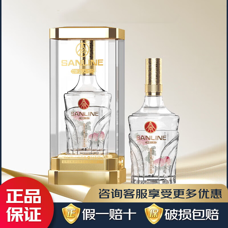 华彩人生 仙林生态 华彩人生透明桶 宴请竹荪酒 52度 500mL 2瓶 亚克力礼盒 券后169元