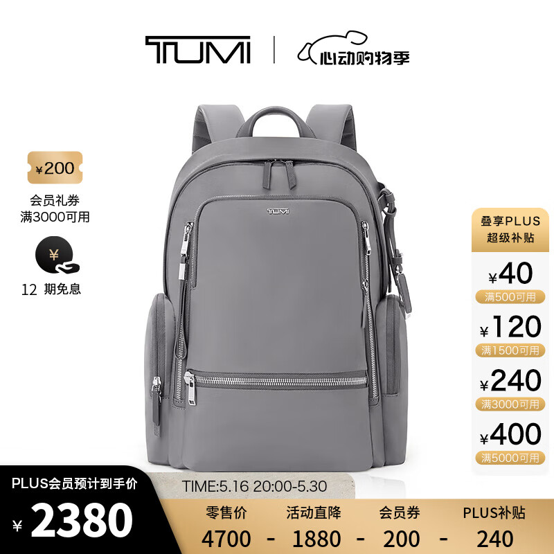 TUMI 途明 Voyageur女士双肩包优雅通勤双肩包【520】 雾霾灰/0196600FG 券后1944元