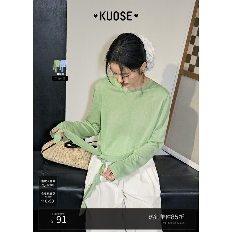 阔色（kuose）白色不对称设计感长袖T恤女2025春夏季新款内搭打底薄上衣秋  91元、包邮