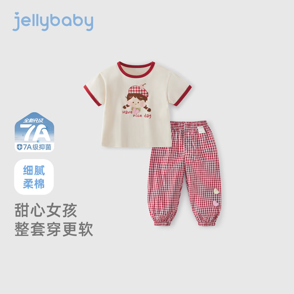 jellybaby 杰里贝比 儿童套装t恤长裤幼儿园宝宝整套装上学穿搭套装夏季简约休闲套装 红色 21.97元（需买3件，需用券）