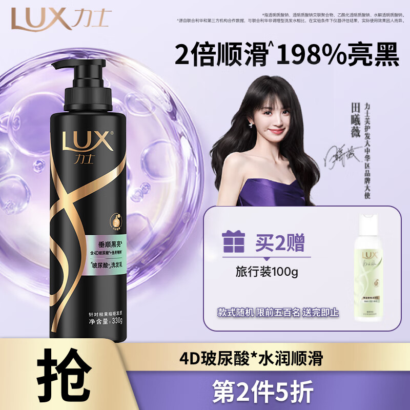 力士 春日桃花桃花沁香香氛洗發(fā)乳330ML 22.53元