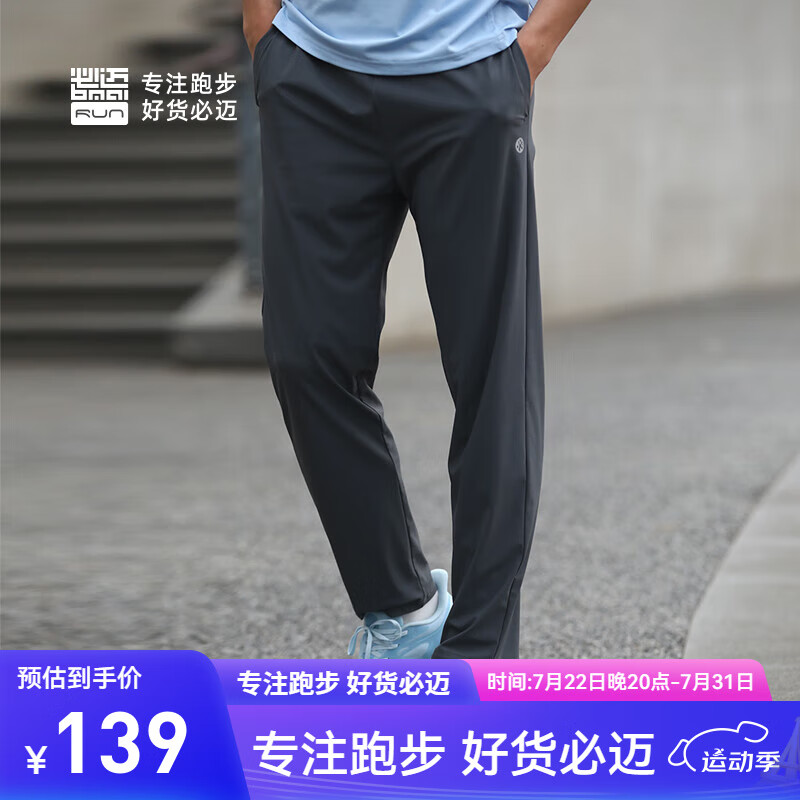必邁 可裝手機修身輕薄吸濕速干彈力冰爽跑步訓練褲 鯨落灰【男】 3XL 99元