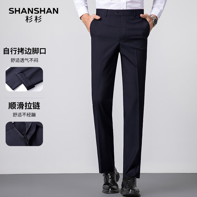 杉杉 SHANSHAN 超值神车! 凉感抗菌POLO杉*2+裤子 款式任选 53元