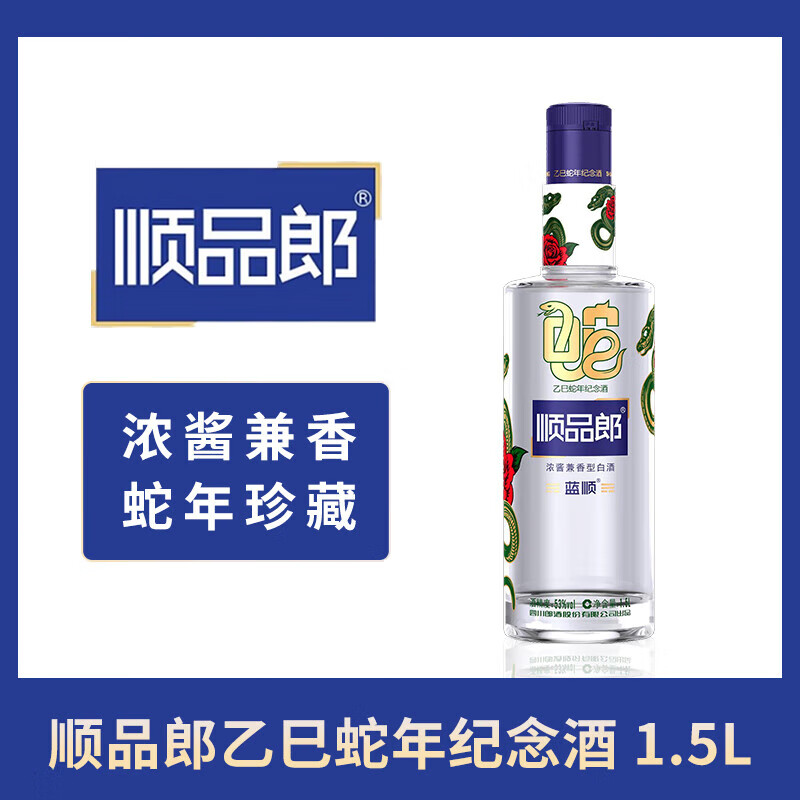 郎酒 顺品郎甲辰龙年纪念酒 53度 1.5L 1瓶 券后149元