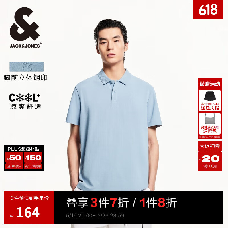 杰克琼斯 杰克·琼斯（JACK&JONES）男装25年凉感POLO衫男士翻领短袖T恤夏季潮流商务休闲高端半袖 62.35元