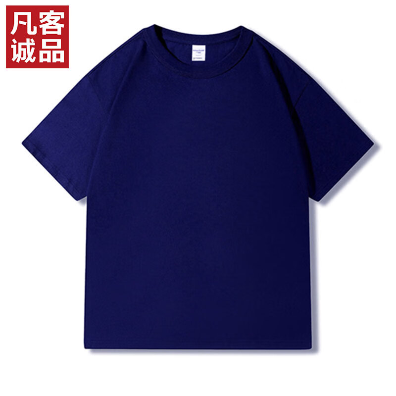 凡客诚品 230克重磅棉质长绒棉纯棉短袖T恤 24.5元（需买2件，需用券）