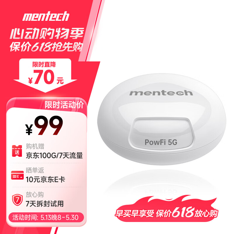 銘普 Mentech miniPro無線隨身wifi 移動(dòng)寬帶路由器 ｜含5G流高速量50G*1月 51.3元