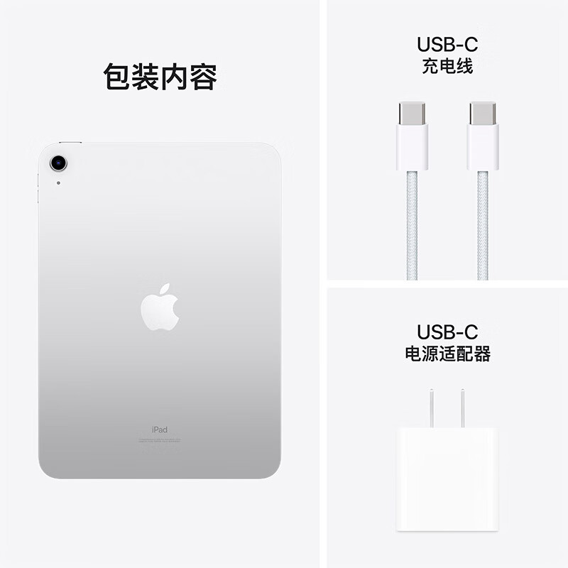 蘋果 Apple iPad(第 10 代)10.9英寸平板電腦 2022年款(64GB WLAN版/學習辦公娛樂/MPQ03CH/A)銀色 券后1884.67元