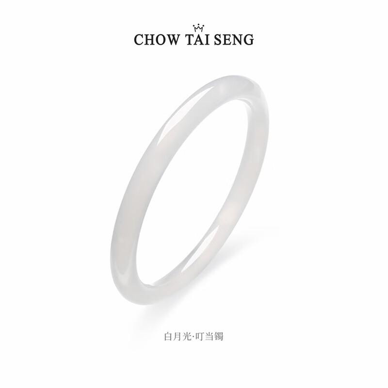 周大生 國(guó)風(fēng)白月光玉髓手鐲 情人節(jié)禮物 券后121.6元