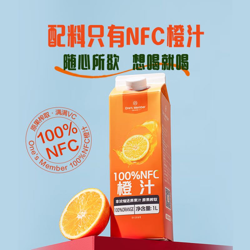 1號會員店 One\'s Member 100%NFC橙汁 nfc純果汁飲料鮮果壓榨 1L裝 12.9元